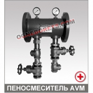 Пеносмеситель дозатор Динарм (Dinarm) AVM (ДУ100–ДУ150)
